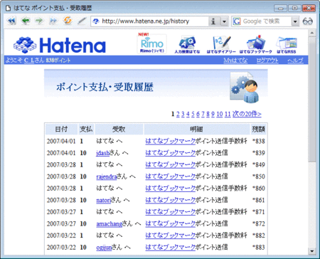 Hatenapoint