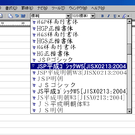 taro2005-fontlist