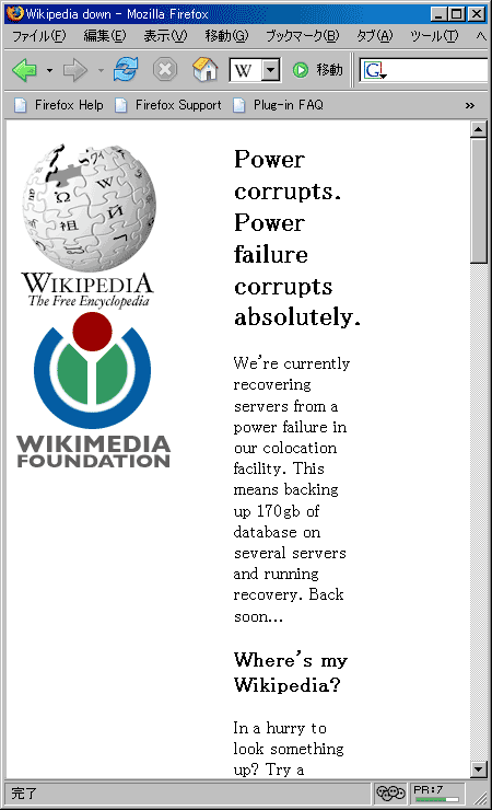 wikipedia-down