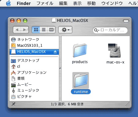 HELIOS OSX Installer.dmgの中身