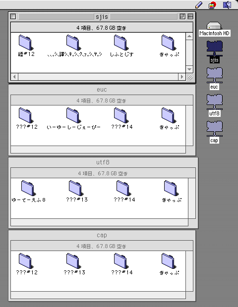 OS8.1の画面にnetatalk2のボリュームマウントしまくりの図