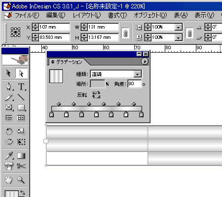 Indesignの表組で個別セルに直線グラデをかけるには ネタ M C P C