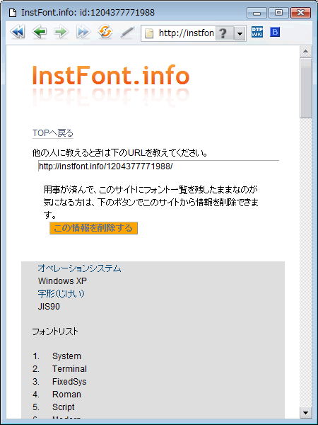 Instfont200803