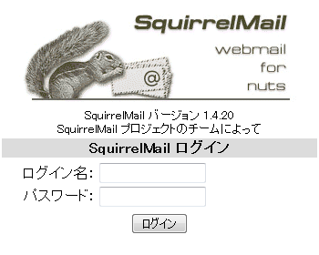 Squirrelmailjp