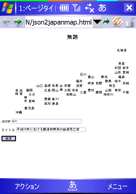 Japanmap01