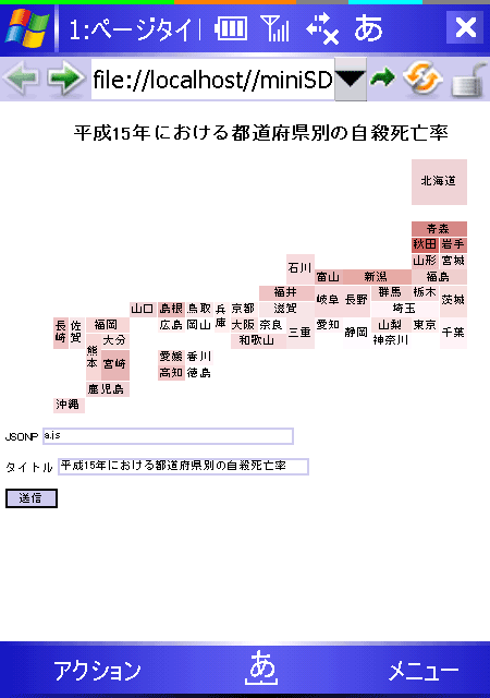 Japanmap02
